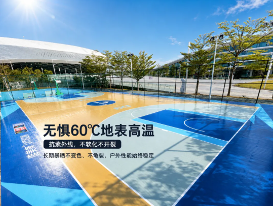唯美康生物基頂樓籃球場(chǎng)鋪裝實(shí)景，耐高低溫防潮符合國標(biāo) FIBA 規(guī)范