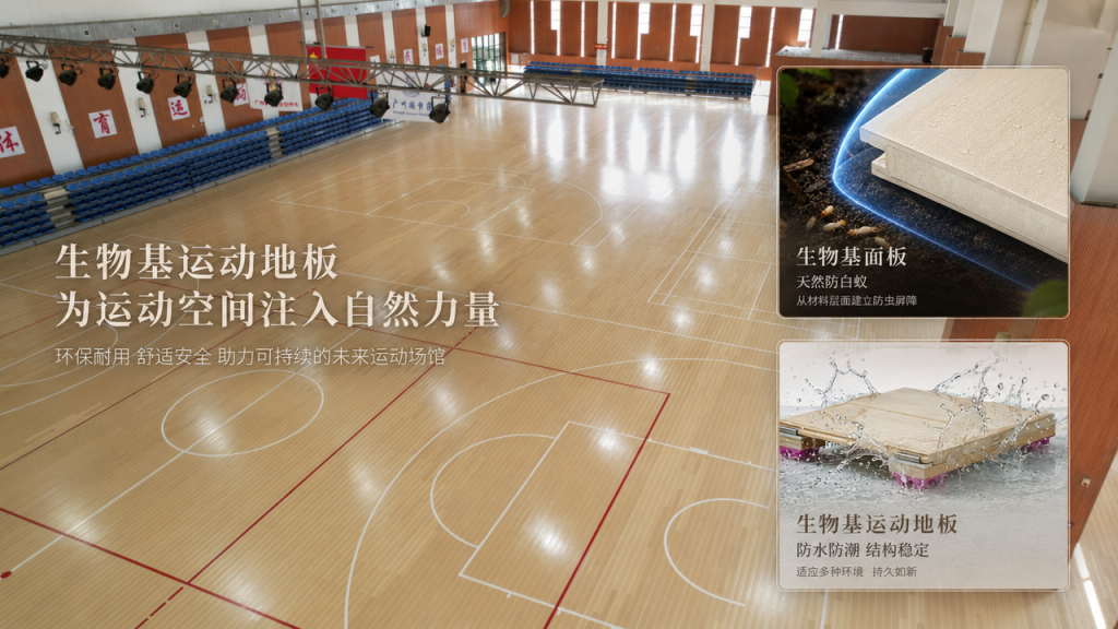 校園生物基運動地板改造后場地實拍