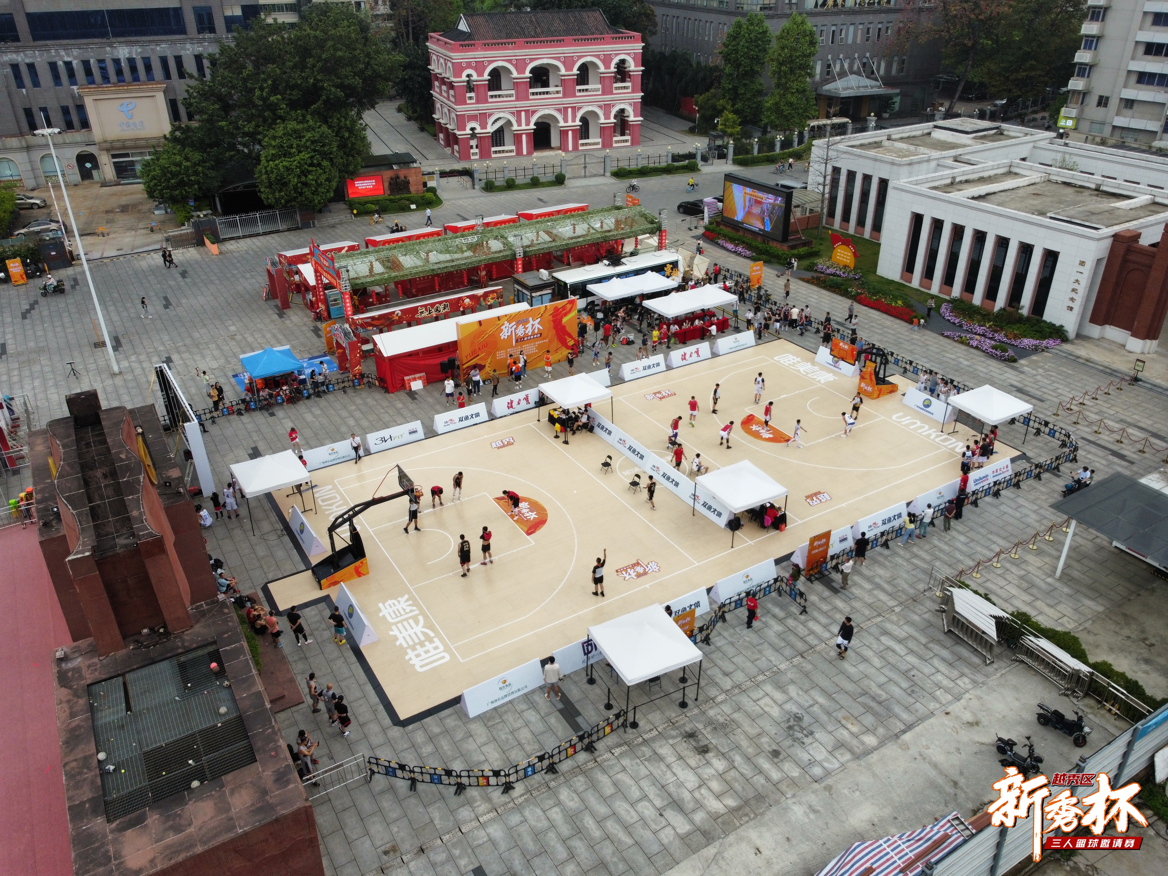 廣州越秀區(qū)“新秀杯”三人籃球邀請賽