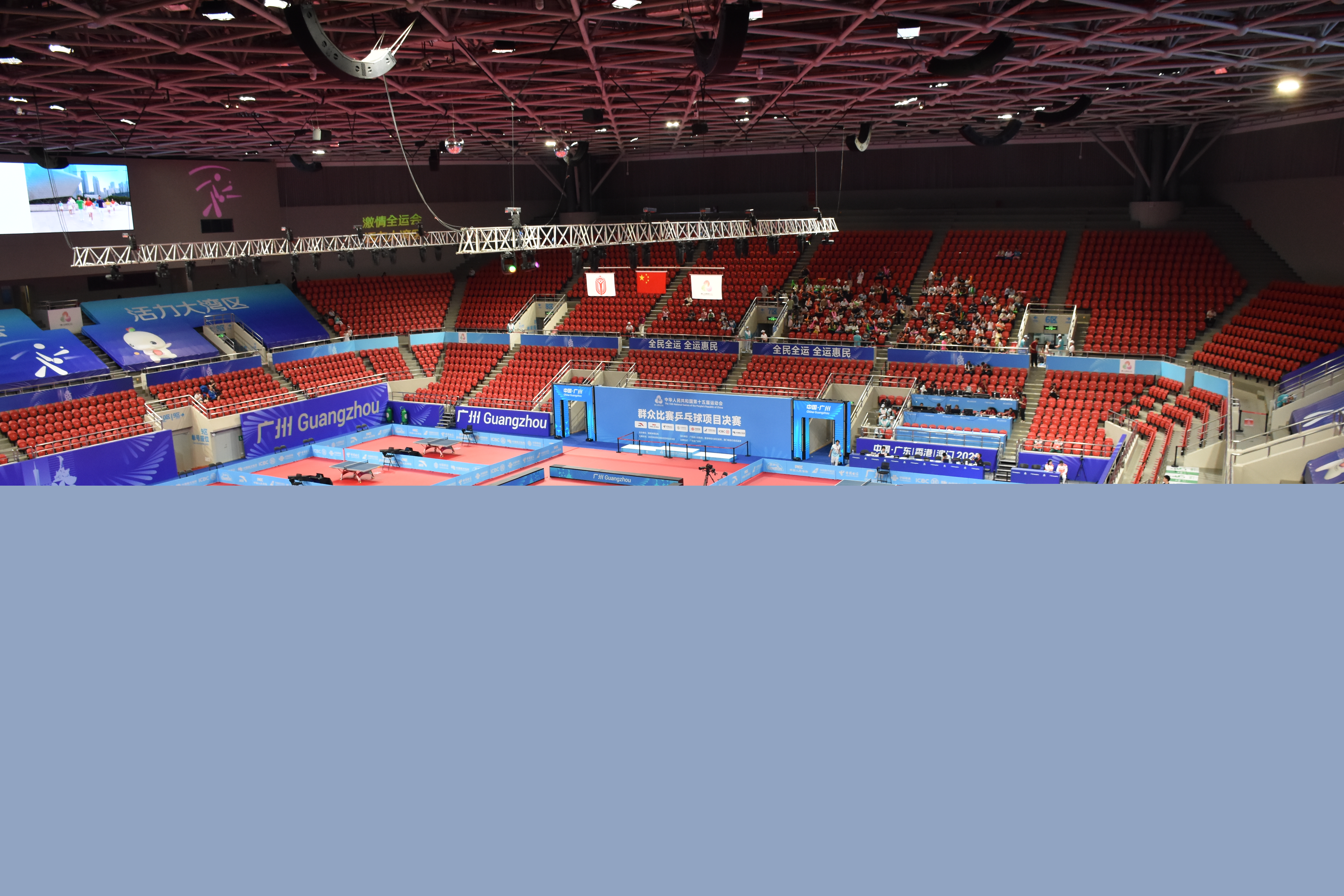 全國運動會群眾乒乓球比賽